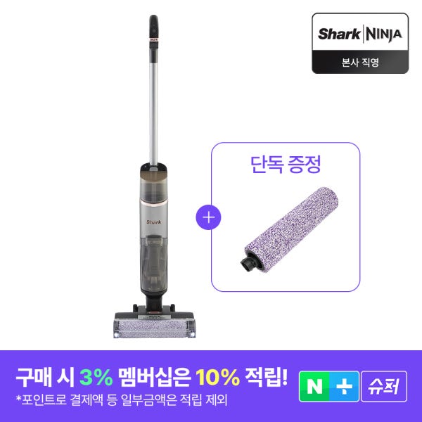 [네이버 단독] 샤크 물걸레청소기 하이드로백 3in1 무선 WD210KR