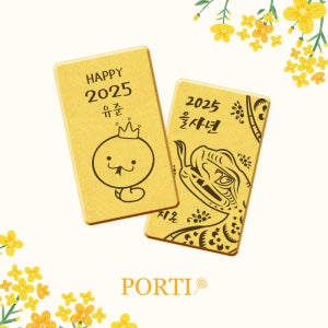 [뽀르띠] 순금 24K 11.25g(세돈,3돈) 2025 을사년 뱀띠 클래식 골드바