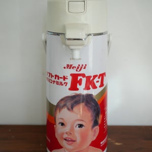 빈티지 조지루시 메이지유업 펌프식 보온병 마호병(1.9L)
