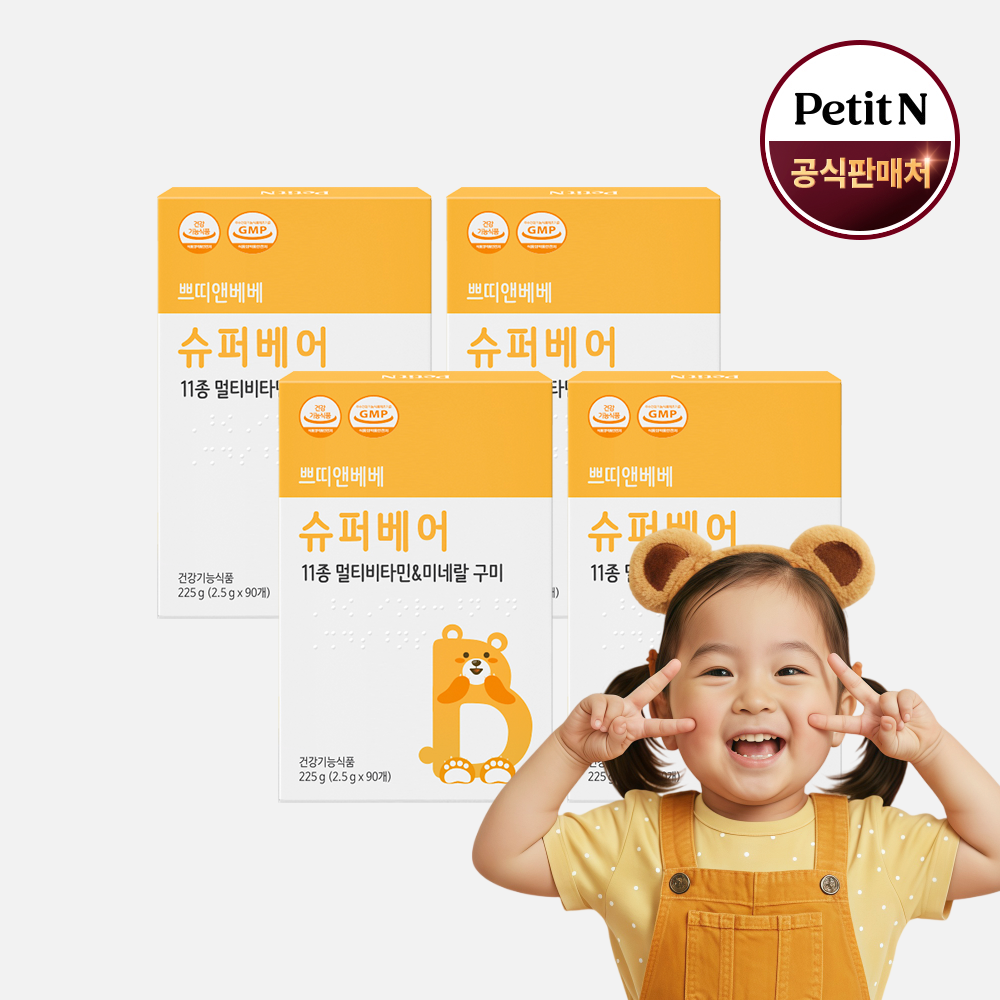 쁘띠앤<b>베베</b> 슈퍼베어 종합 <b>멀티 비타민 젤리</b> 구미 <b>어린이</b> <b>키즈</b> 180일분(6개월)