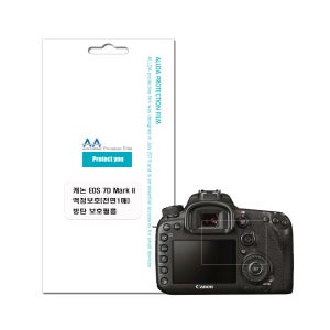 캐논 EOS 7D Mark2 호환용 액정보호 고탄성 충격방지 방탄 보호필름 전면1매