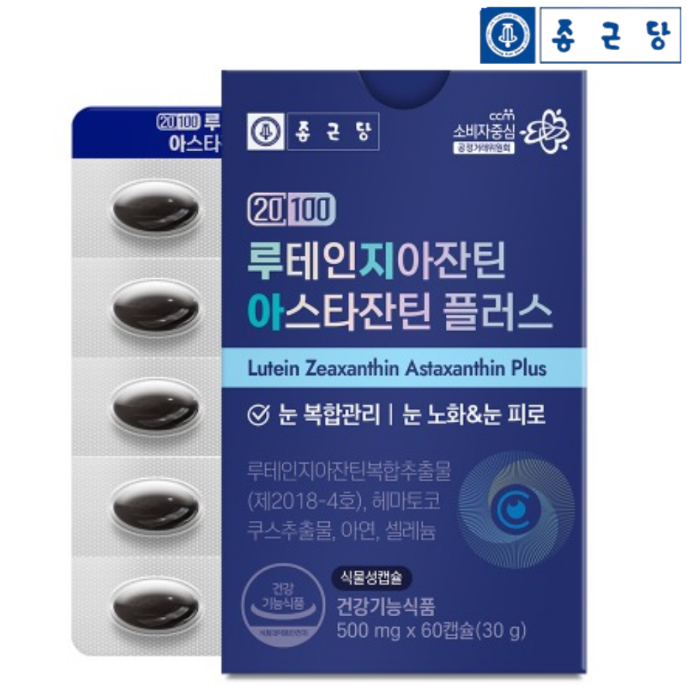 종근당 눈 루테인 지아잔틴 <b>아스타잔틴</b> 영양제 빌베리 2개월분