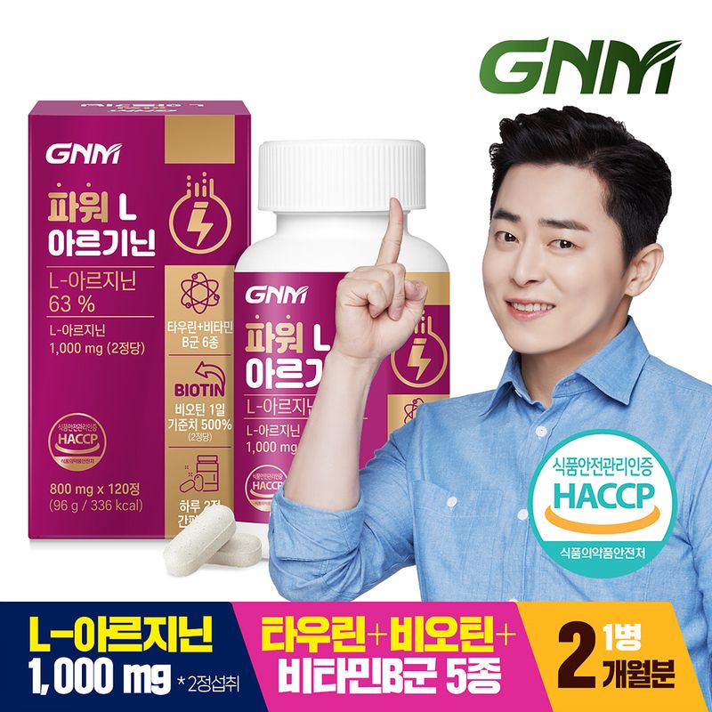 [총 120정]GNM 파워 L아르기닌 비오틴 1병[31182447]