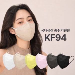 KF94새부리형 컬러마스크 5매씩 파우치포장 50매 유 초등생용