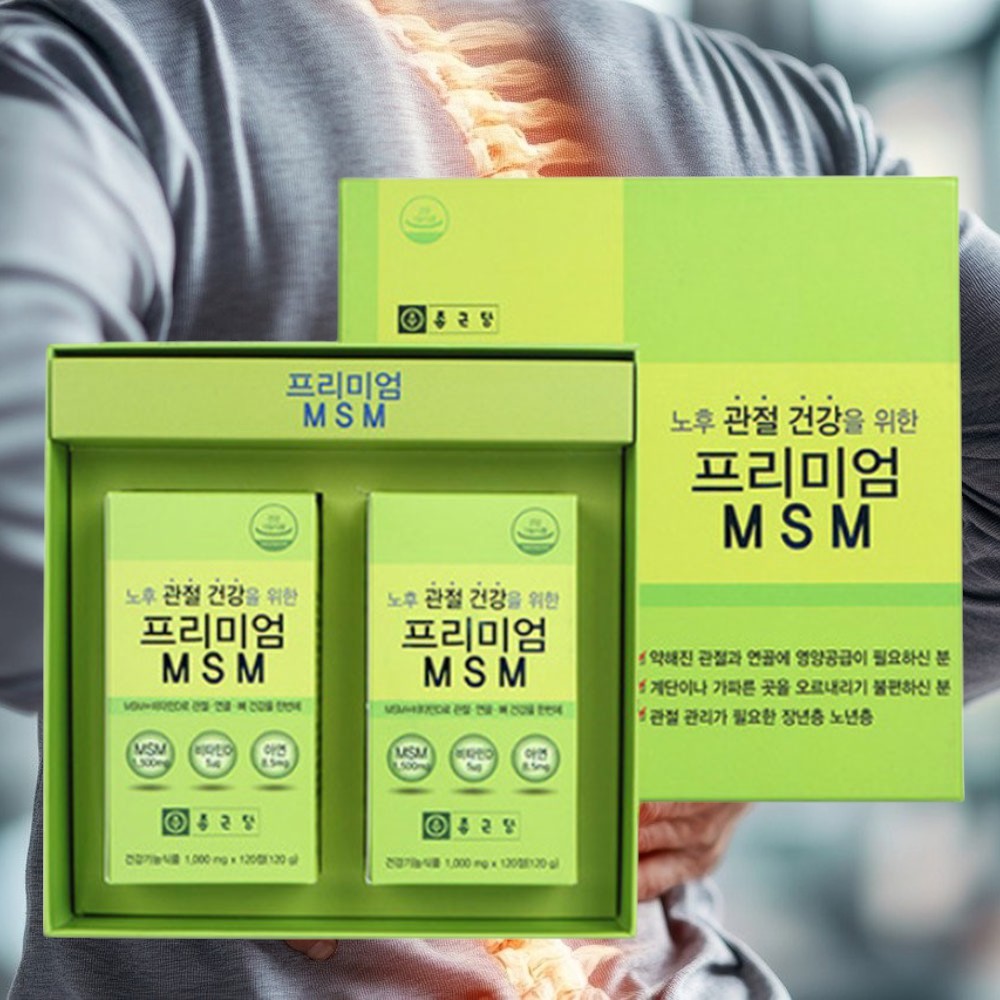 뉴트리하이어 프리미엄 엠에스엠