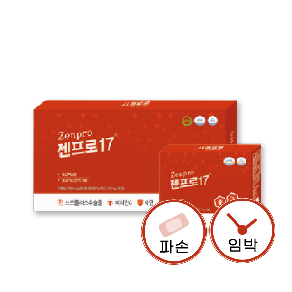<b>우정약품</b> 케이스파손 젠프로17 호주산프로폴리스 아연 4개월분