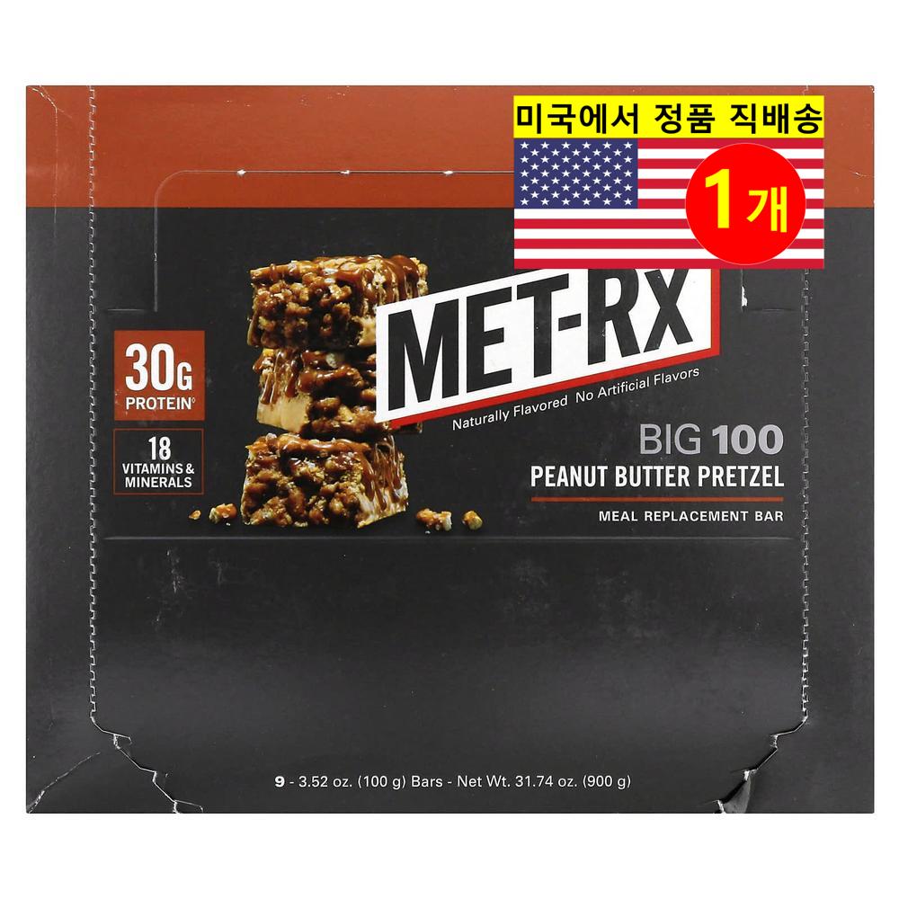 <b>MET-Rx 운동</b> 전 <b>후</b> BIG100 땅콩 버터 프레첼 바 900g