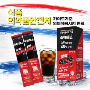 [숙취해소 활력충전] 숙취해소음료 화깨수 (20ml x 20개입)