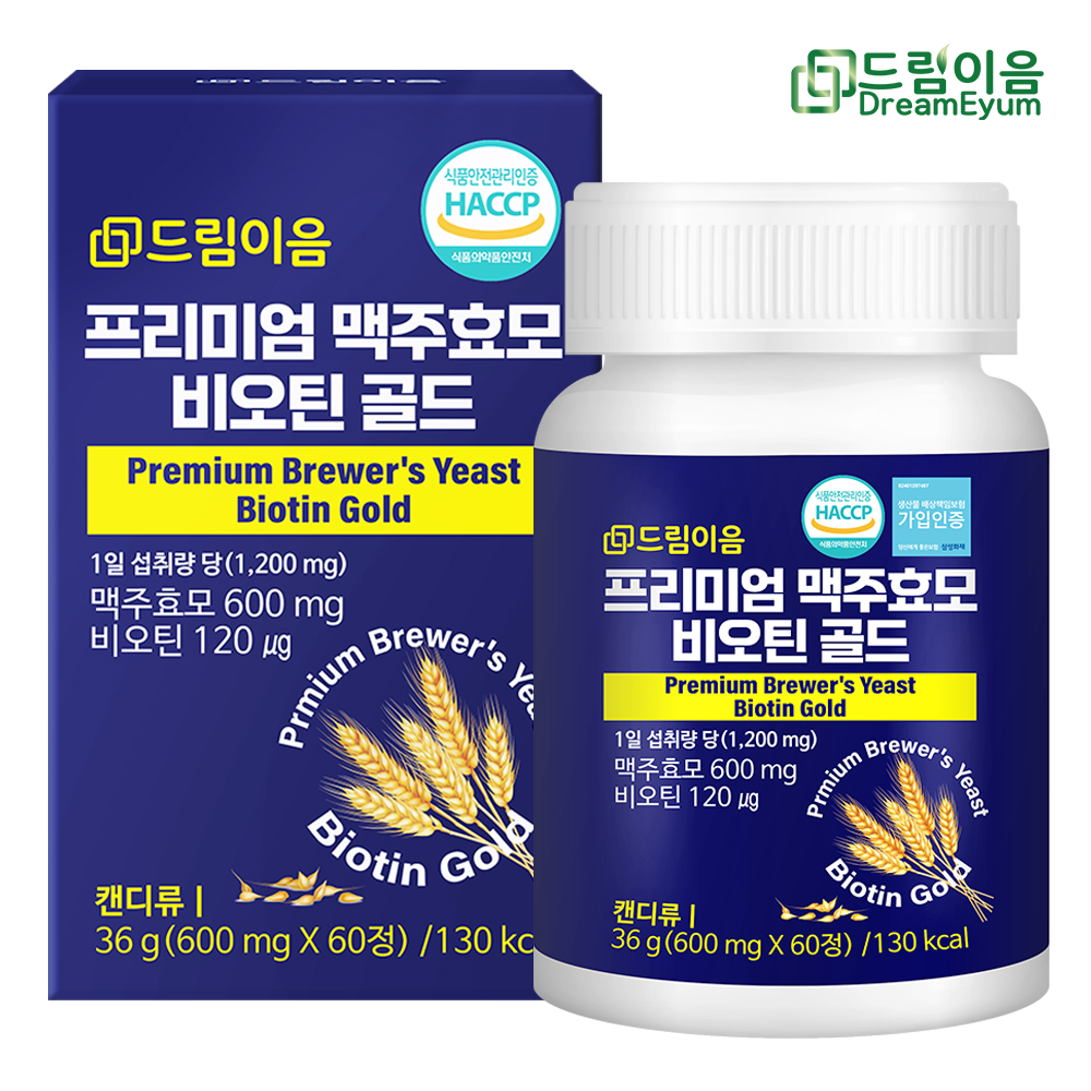 비오틴 골드