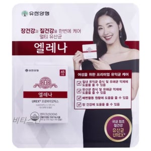 유한양행 엘레나 퀸 약 45일분 트리코모나스 냉 칸디다 질 건강 균 여성 유산균
