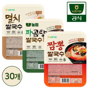 농협식품 농협 쌀97.7% 파곰탕/멸치/짬뽕쌀국수 30개
