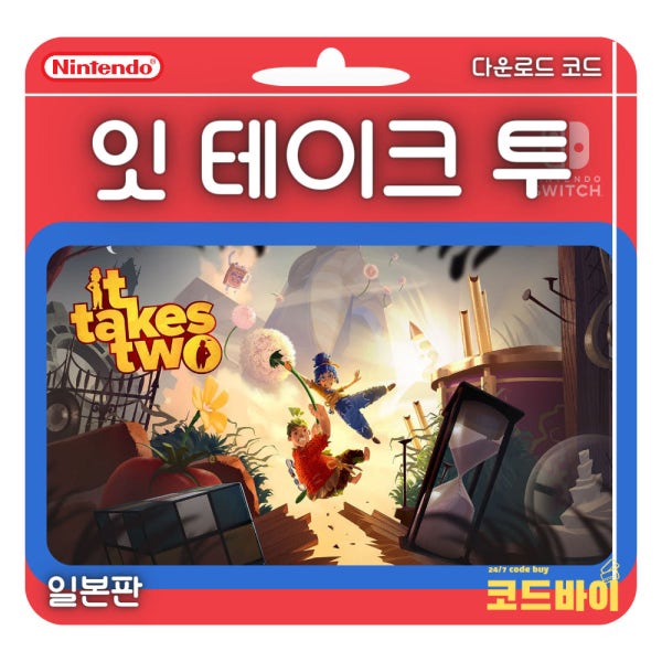 (자동발송) 닌텐도 스위치 잇 테이크 투 It Takes Two 다운로드코드 일본판