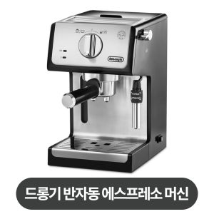 드롱기 반자동 에스프레소 머신 ECP35.31