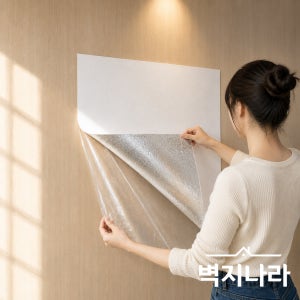 (벽지나라) 붙이는벽지 가격이점O 재단O