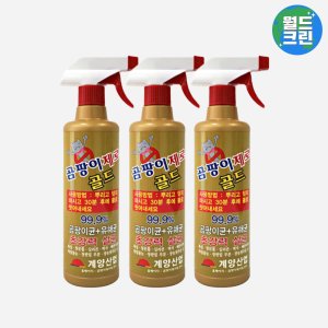 곰팡이제로 골드 500mlx 3개 강력 곰팡이 제거제 벽 욕실 대용량 타일 줄눈 계양산업 화장실 벽지 창틀