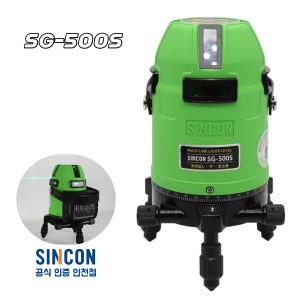 신콘 전자식 그린레이저레벨기 SG-500S