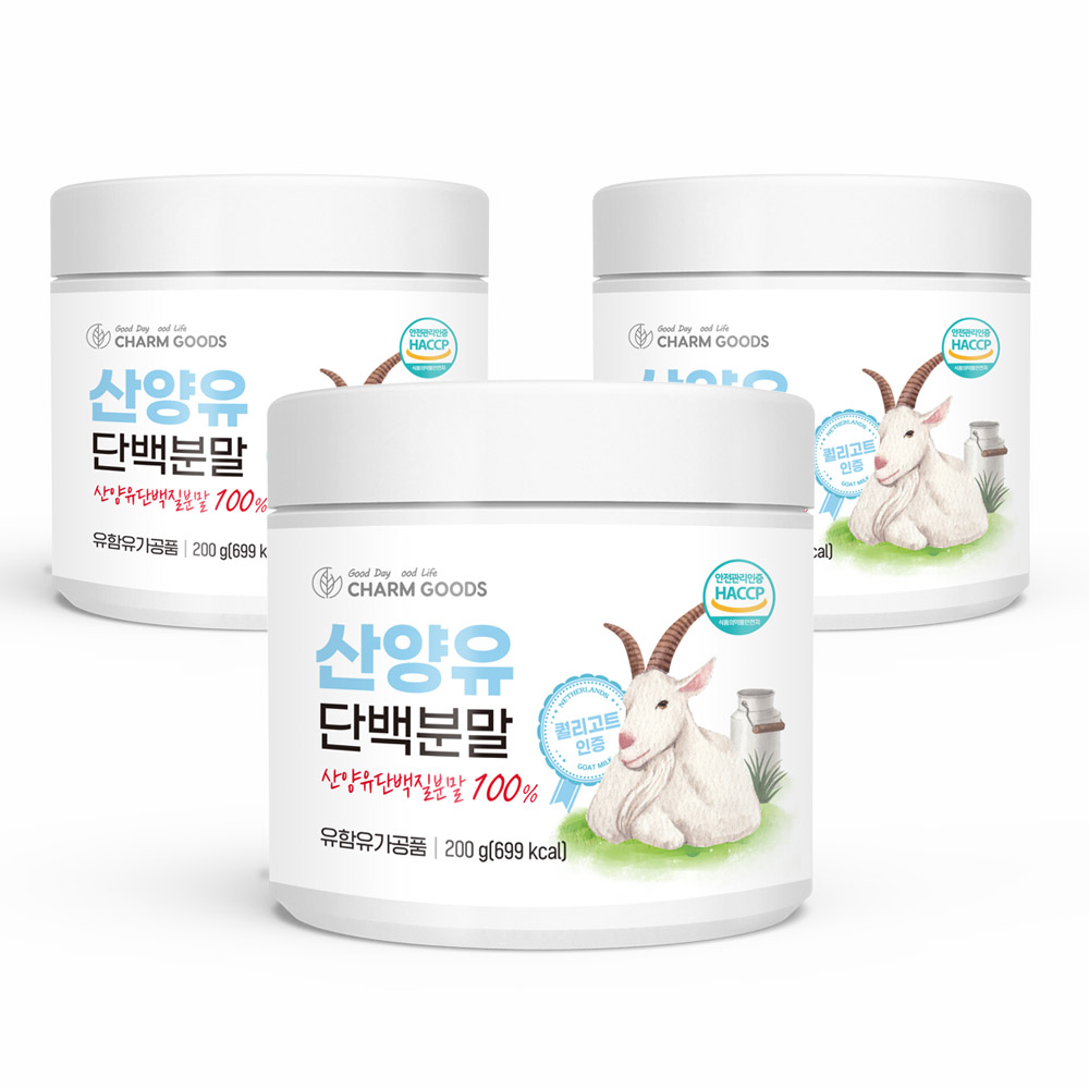 8275 산양단백분말 200g 3통 효능 효과 먹는법 <b>운동전후</b> 온가족 건강 중년 체력 보충