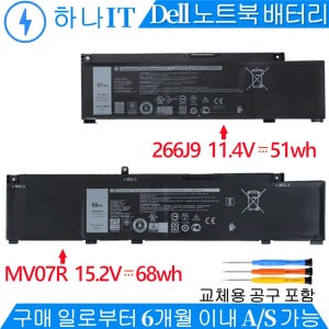 MV07R 266J9 Dell G5 15 5500 5505 노트북 배터리