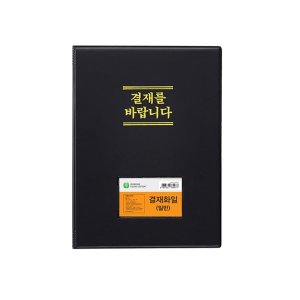 문화 비닐 결재판 F699A-7 일반형 서류결제판