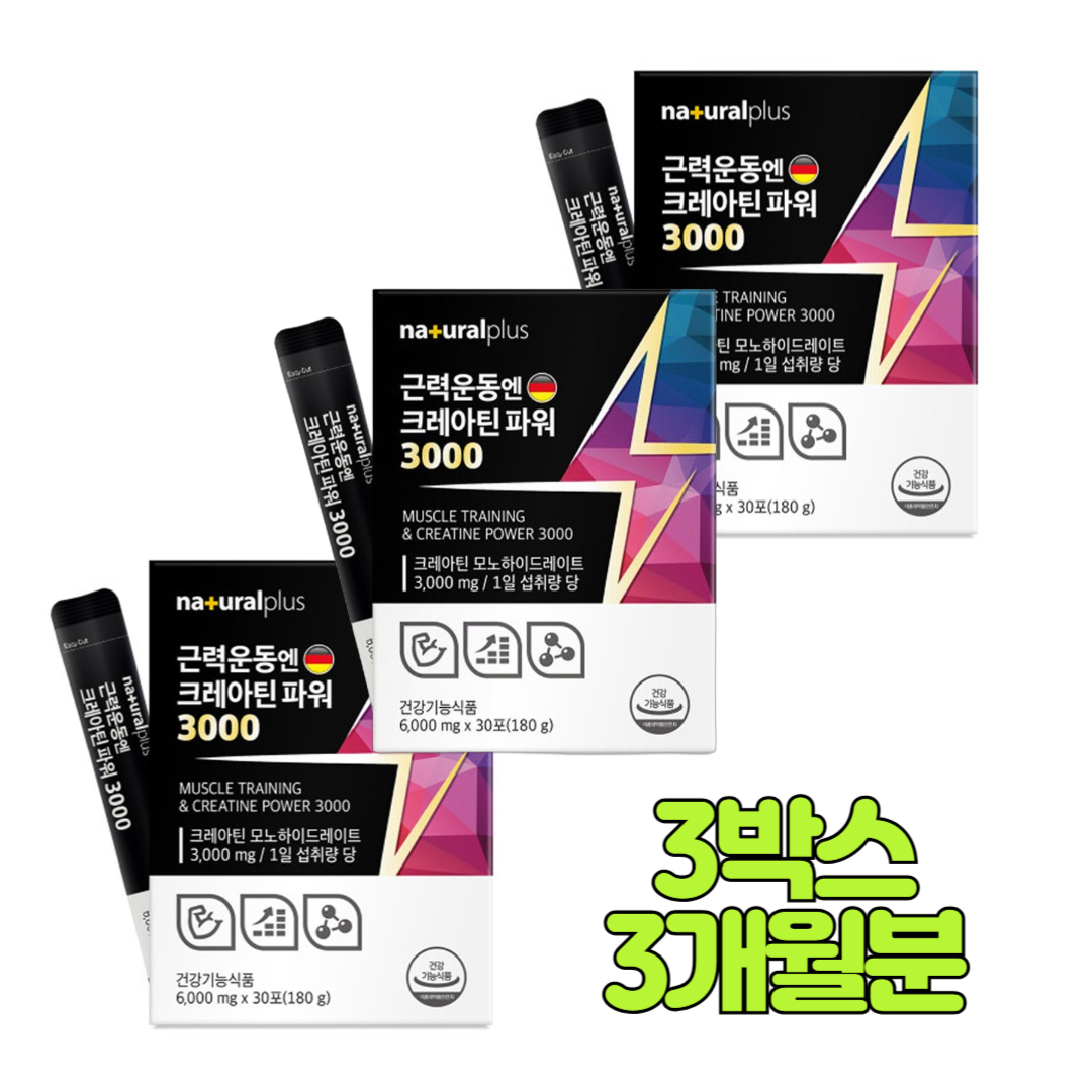 <b>내추럴플러스</b> 근력<b>운동</b>엔크레아틴 파워3000 30포 3개
