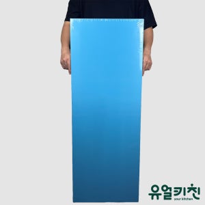 업소용 위생 도마 플라스틱 식당용 도마 블루