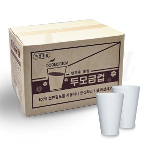 두모금컵 2000매 정수기컵 무지 미니 사무실 탕비실 식당 병원 일회용종이컵