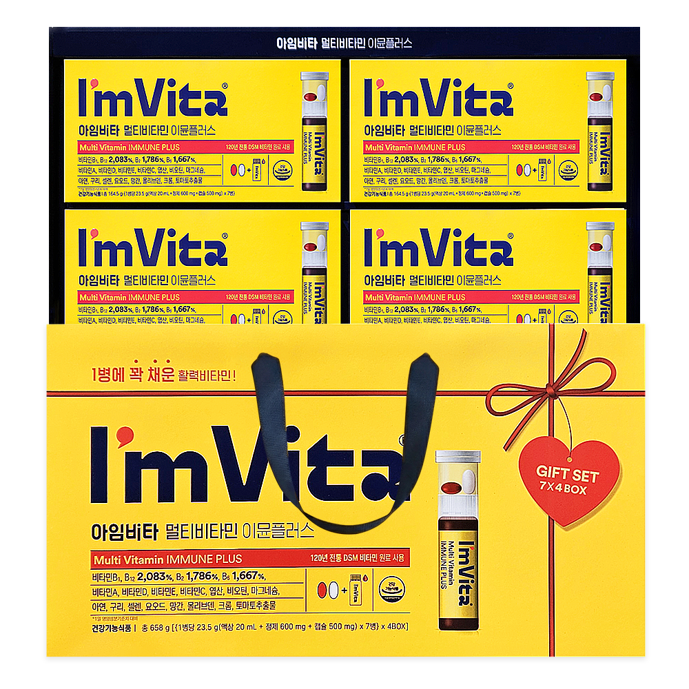 종근당 아임비타 멀티비타민 이뮨플러스 28병 샷 <b>선물</b>세트 마시는 액상 비타민 올인원<b>영양제</b>