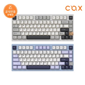 COX CA75 3모드 CNC 알루미늄 유무선 기계식 블루, 카라멜 커피 V1축
