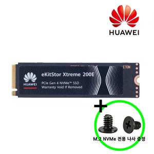 화웨이 eKitStor Xtreme 200E M.2 NVMe 1TB SSD NVMe2.0 고정 나사 제공