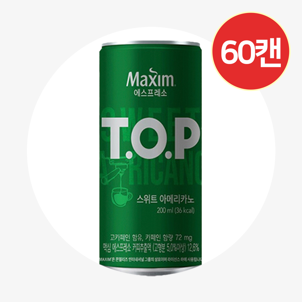 맥심 티오피 스위트블랙 캔커피