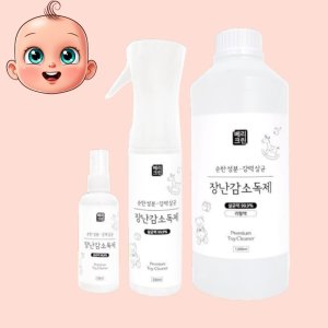 신생아 소독 스프레이 아기 유아 살균 소독제 아기용품 토이 클리너 제균 스프레이 3종세트