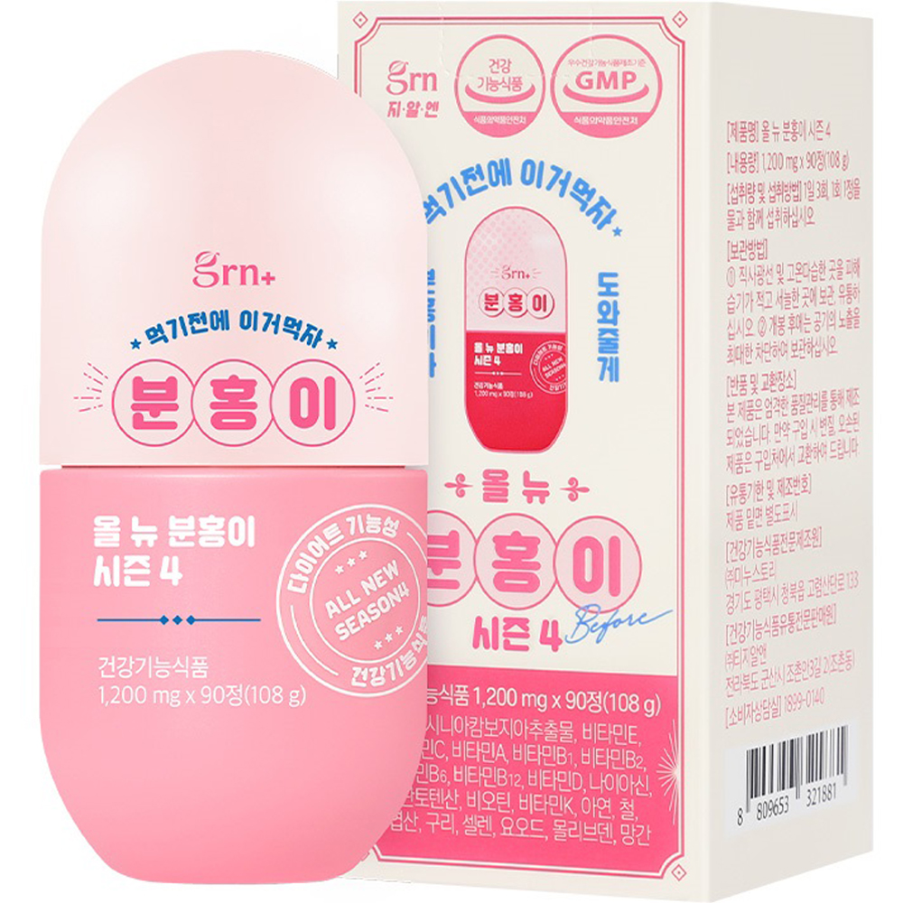 GRN 올 뉴 분홍이 시즌4 90정 1개