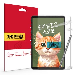 종이질감 액정보호필름 레노버 리전 Y700 3세대, 1매입