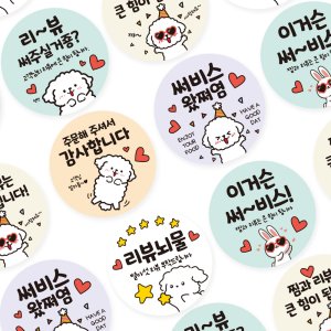 리드홈 서비스 리뷰 배달스티커 감사 땡큐 배민 음식 포장 1000매