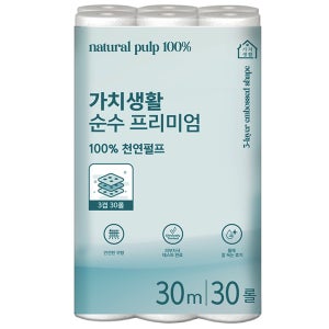 가치생활 물에 잘 녹는 순수 프리미엄 두루마리 천연펄프 화장지 3겹 30m, 30롤, 3팩