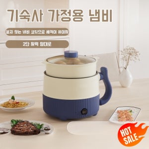미니 전기냄비 라면포트 전기 멀티쿠커 소형 전기냄비