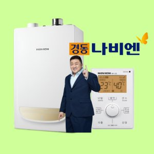 경기 인천 서울 경동나비엔 도시가스보일러 NGB553-13K 설치 일반 2종 교체 광명 부천 수원 용인 화성 안산 시흥 안양 군포 의왕 오산 관악구 평택시 교체