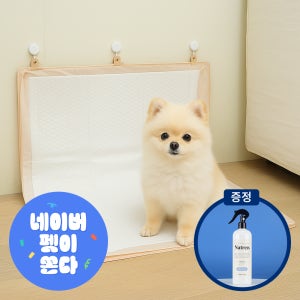 [강아지의 날]나트리스 강아지 배변판 실리콘 배변매트 소형 패드 논슬립 애견 소변 화장실 마킹 고정