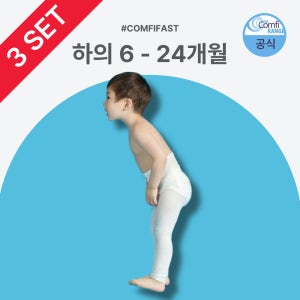 콤피패스트 하의 영유아 아토피 어린이 옷 타이즈 Tights 의료기기 병원 3개