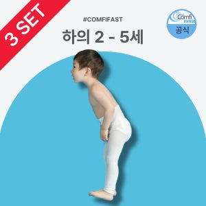 콤피패스트 하의 유아 아토피 어린이 옷 레깅스 Leggings 의료기기 병원 3개