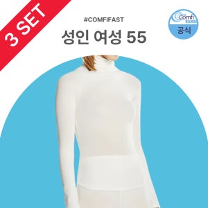 콤피패스트 상의 초등학생 대 아토피 어린이 옷 베스트 Vest 의료기기 병원 3개