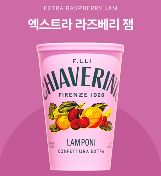 끼아베리니 라즈베리 잼 성분 분석