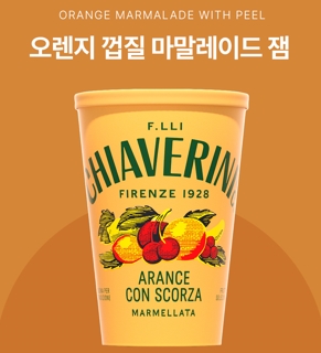 끼아베리니 오렌지 잼 성분 분석