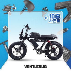 벤틀러스 신형 XT20 RSP 48V 500W 20AH 자토바이 전기자전거