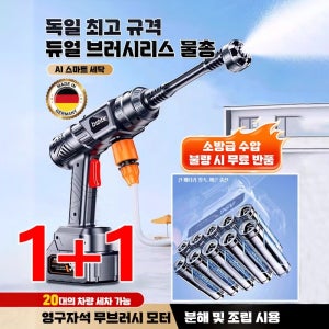 고압 듀얼 터보 무선 물총 초강력 고압 세차기 세척기 세트 자동차 세차기