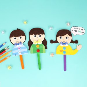 오늘놀이 소개해요 단짝 친구 만들기 유치원과 친구 자기소개 KC인증