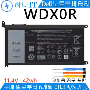 DELL Inspiron 13 5000 5378 5368 5379 노트북 WDX0R 배터리