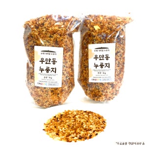 [우만동 누룽지] 국산 쌀 - 작은 알갱이, 숭늉가루 1kg x 2