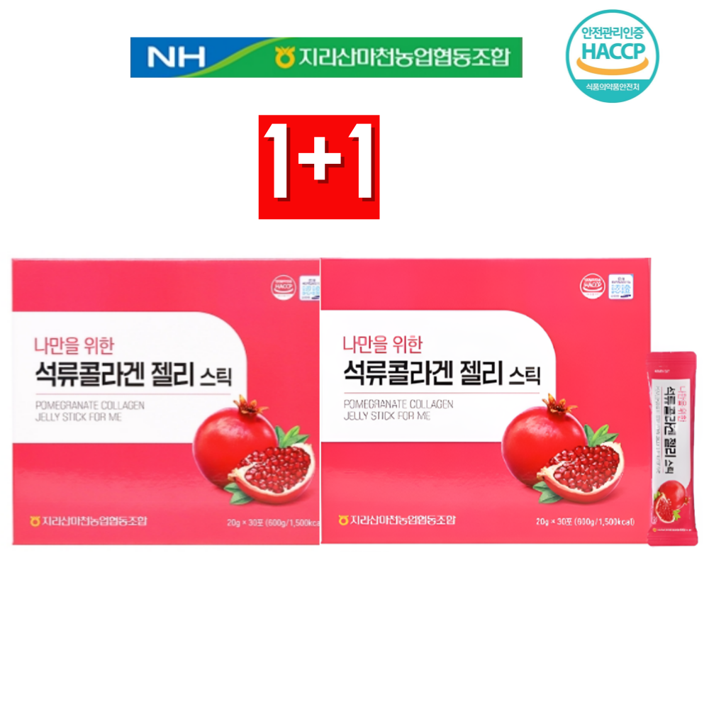 1+1 <b>나만을 위한 석류콜라겐 젤리 스틱</b> 30포