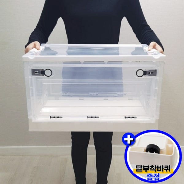 폴딩박스 투명리빙박스 옷보관함인형보관박스 대형리빙박스대용량수납함 플라스틱상자수납팬트리정리